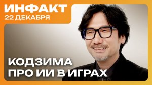 Expedition 33 лишили премии, Кодзима высказался про ИИ, кранчи в Naughty Dog...