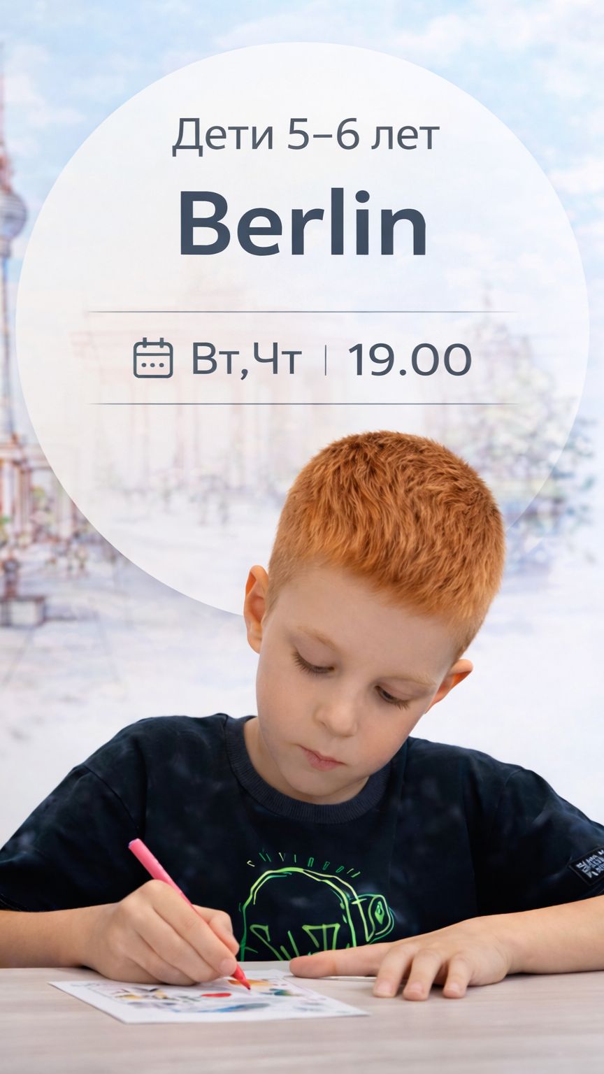 Mons in Berlin — Smart Kids Start Early! смотреть онлайн