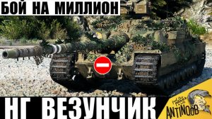 Так везет Раз в жизни в танках! Игрок сорвал Новогодний "Приз" и ему Завидуют Статисты Мира Танков!