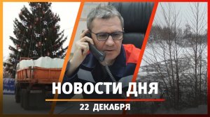 Новости Уфы и Башкирии 22.12.25: оперативка Хабирова, Затонская ТЭЦ и тела овец