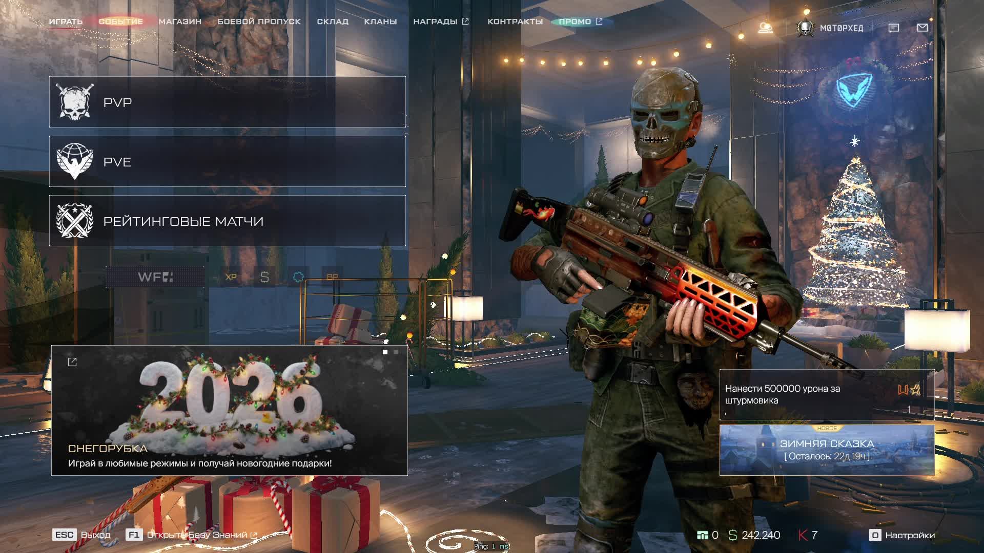 играю по тихойwarface