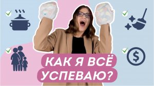 КАК ОСТАВАТЬСЯ ПРОДУКТИВНОЙ С 2 ДЕТЬМИ? Доктор Юрьева