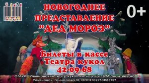 ДЕД МОРОЗ