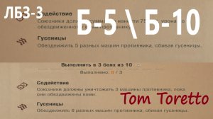 ЛБЗ-3. Б-5 \ Б-10. Задачи на гусельки. 22.12.2025г.