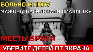 Кровавая МЕСТЬ ДЕДА ЗА ВНУЧКУ мажорам. РАЗВЛЕКЛИСЬ И УБИЛИ. Документальный фильм СССР