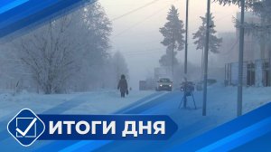 Итоги дня. 22 декабря 2025 года