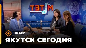 «Якутск сегодня»  (22.12.25)