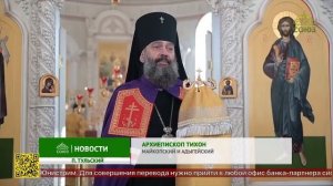 Архиерейское богослужение состоялось в Свято-Никольском храме поселка Тульский в Адыгее