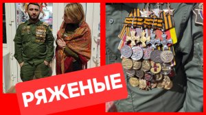 Мы предложили вызвать военную полицию и разобраться, кто они такие. Ряженые. СВО