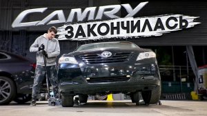 Ремонт Toyota Camry с помощью советов из сервисного центра и YouTube