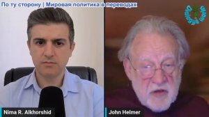 Рабочие диалоги - Джон Хелмер: НАТО и Россия: всего одна ошибка в расчетах