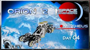 Space Engineers ORION 2 🌌 s04 Эра космоса🌌 Prometeus Server 🪐