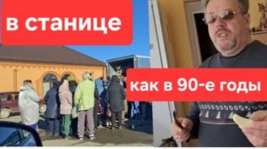 Купили дом на юге 23.12.24.Что произошло ночью.В станице как в 90-е годы.Архив.