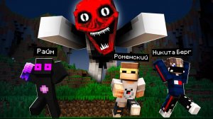 Жуткое Лицо ближе каждую Ночь в майнкрафт