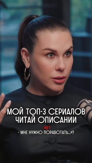 Мой ТОП-3 сериалов читай в описании смотреть онлайн