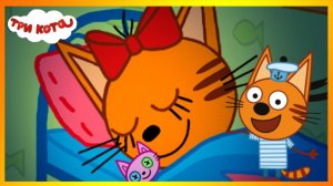 ТРИ КОТА - СБОРНИК ТРИ КОТА ДЛЯ ДЕТЕЙ - СМОТРЕТЬ МУЛЬТФИЛЬМЫ ТРИ КОТА