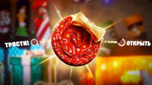 ЭТОТ ПОДАРОК СПРЯТАН В ДОМИКЕ ЩЕЛКУНЧИКА В ФОРТНАЙТ! БЕСПЛАТНЫЕ ПОДАРОЧНЫЕ В-БАКСЫ В ФОРТНАЙТ