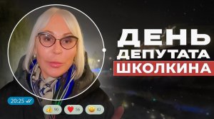 «День депутата» | Надежда Школкина | Тула, поддержка предпринимателей и пряники
