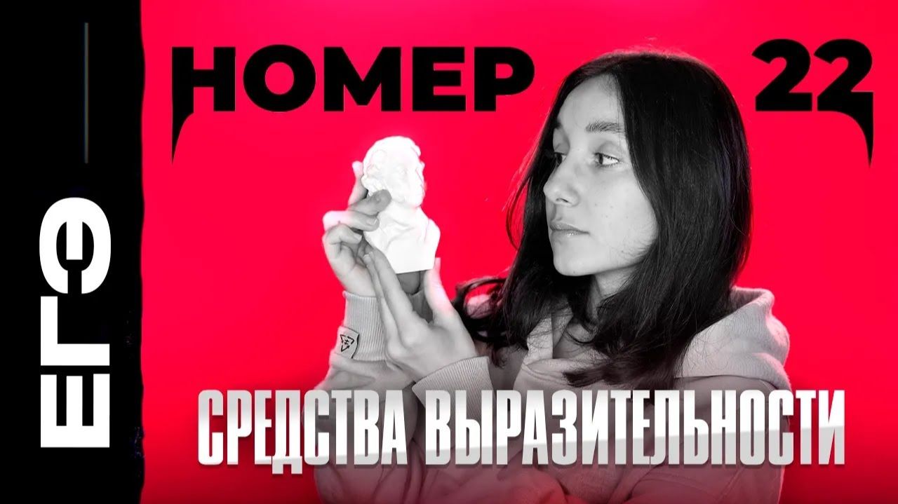 Номер 22 + практика