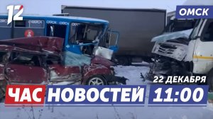 Массовое ДТП на трассе  / Тюремный спорт и труд / Хоккейный вечер. Новости Омска