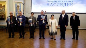 Литературная премия «Наследие» за 2025 г.
