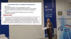Возможности домовых чатов в Мах. 22.12.2025 семинар Томск