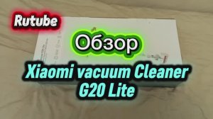 Беспроводной пылесос Xiaomi Vacuum Cleaner G20 Lite