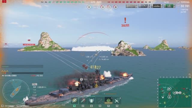 Мир кораблей (World Of WarShips)