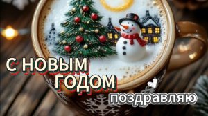 С новым годом красивые открытки 2026 🎄