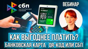 Как оплатить онлайн и заработать? Как пользоваться банковской картой «с умом»! Способы оплаты