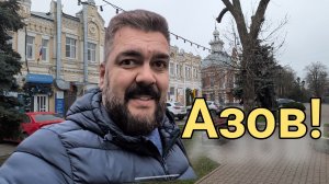 АЗОВ! ДРЕВНИЙ ГОРОД РОССИИ! Взяли и съездили с детьми. Влог из Ростова-на-Дону и Азова / Арстайл /