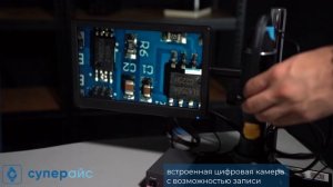 Стоит ли брать Saike SK1800FH5? Обзор микроскопа для электроники и пайки