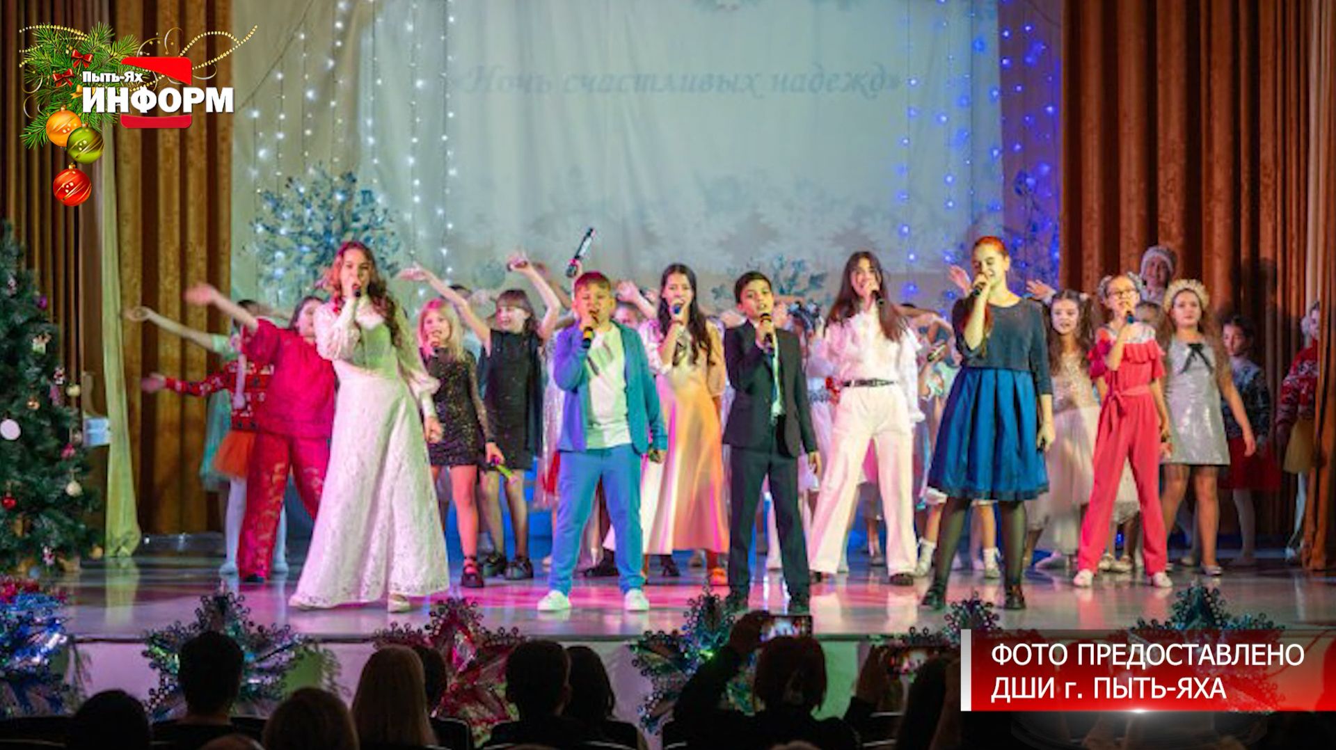 Новогодний серпантин смотреть онлайн