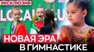 Первая национальная Клубная лига в художественной гимнастике: ДЛЯ ЧЕГО она нужна и кто за ней стоит?