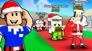 КУПИЛ ВСЕХ НОВЫХ СЕКРЕТНЫХ БРЕЙНРОТОВ В Steal a Brainrots