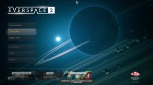 Everspace 2. Взглянем на одну загадку космоса.