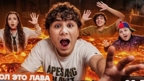 Вернулись в кампус. Устроили пол это лава смотреть онлайн