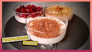 10 МИНУТ вашего времени и вкуснейший ДЕСЕРТ БЕЗ ВЫПЕЧКИ ГОТОВ. Домашние рецепты на скорую руку.