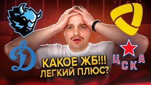 ДИНАМО МИНСК - ДИНАМО МОСКВА ПРОГНОЗ / СЕВЕРСТАЛЬ - ЦСКА РАЗБОР МАТЧА