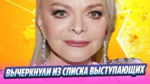 Долина исчезла из списка звёздного концерта 🔥 Новости Шоу-Бизнеса