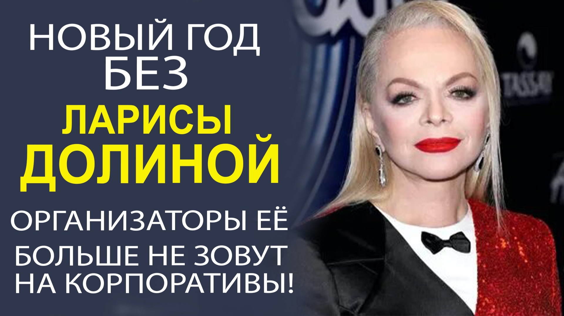 БУМЕРАНГ ВЕРНУЛСЯ! ПАДЕНИЕ ЛАРИСЫ ДОЛИНОЙ! ЭКСКЛЮЗИВ! смотреть онлайн