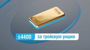 Цены на драгоценные металлы обновили исторический рекорд