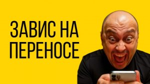 iPhone 16 Pro завис после переноса данных — что делать?