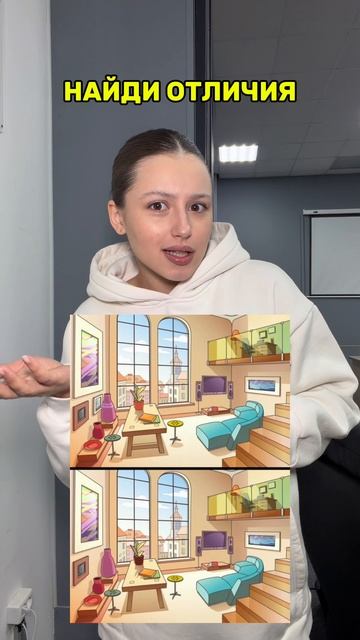 НАЙДИ ОТЛИЧИЯ смотреть онлайн