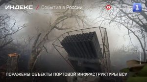 Поражены объекты портовой инфраструктуры ВСУ