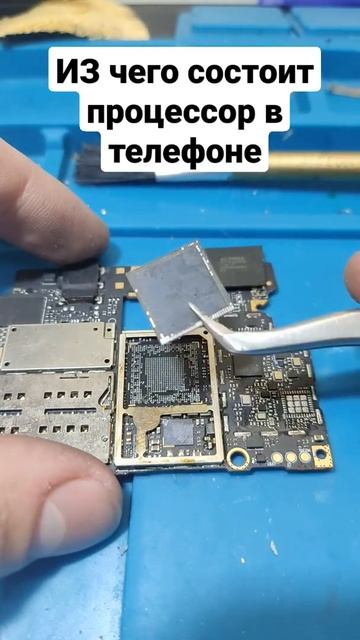 Процессор телефона и как он устроен! #shorts смотреть онлайн