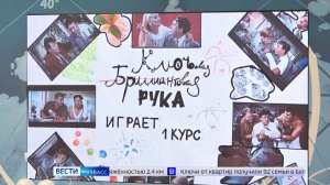 Шурик и Семён Семёныч: в Кемерове будущие повара приготовили блюда из культовых картин