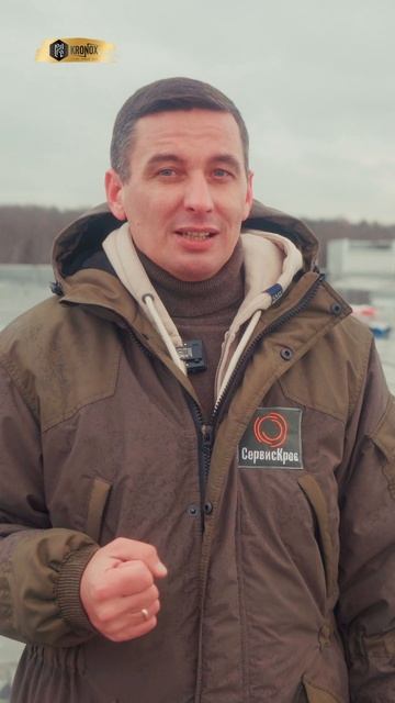 Как сделать качественную мембранную кровлю? kronox