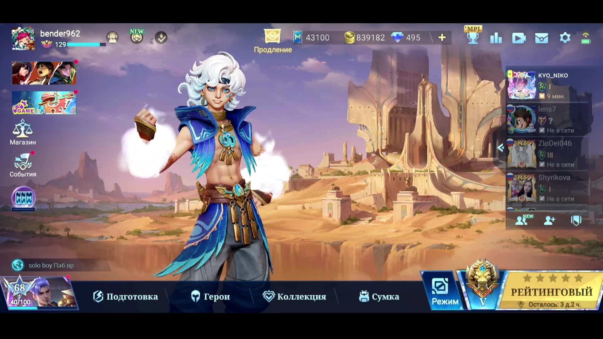 Не  играли хорошо, нечего и начинать