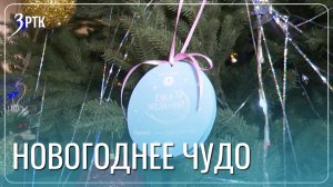 Мальчик из Читы четыре года ждал чуда и оно свершилось